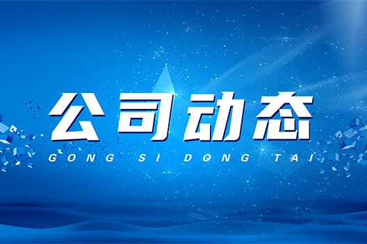 旭鑫儀器2022元旦放假通知